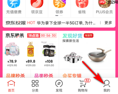 京东大药房如何实名认证 京东商城实名认证方法介绍