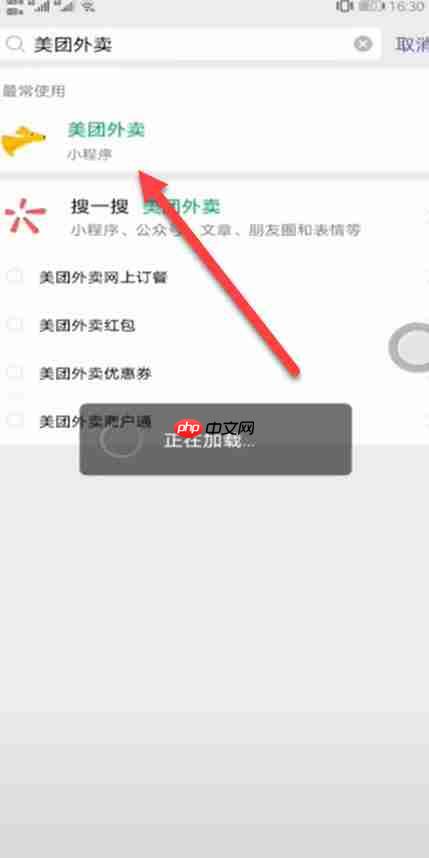 美团年度账单怎么查询 美团年度账单查询方法