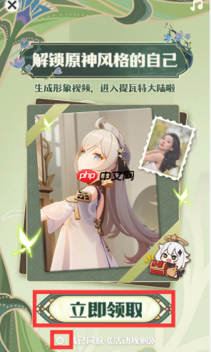 哔哩哔哩在哪里可以生成原神形象  AI生成原神形象入口一览