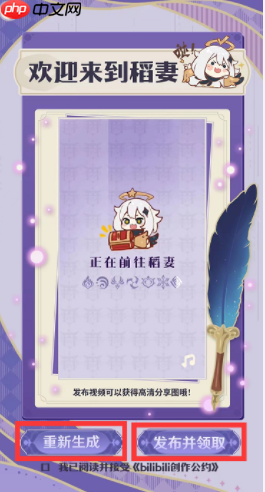 哔哩哔哩在哪里可以生成原神形象  AI生成原神形象入口一览