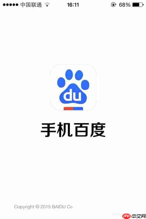 手机百度怎么设置无痕浏览模式	 手机百度如何设置无痕浏览模式