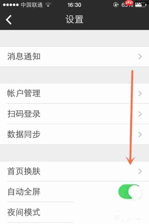 手机百度怎么设置无痕浏览模式	 手机百度如何设置无痕浏览模式