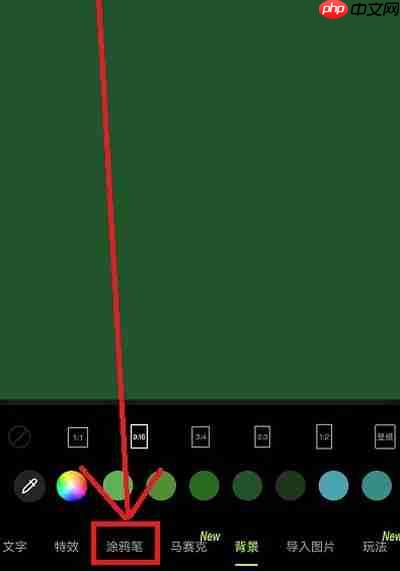 醒图app怎么画圣诞树 具体操作方法介绍