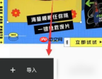 醒图app如何调整字体大小 醒图调字体大小教程