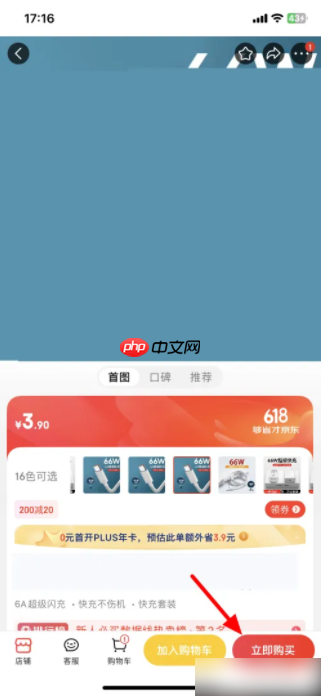 京东app怎么使用云闪付 如何使用京东APP使用云闪付