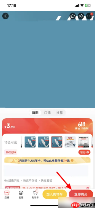 京东app怎么使用云闪付 如何使用京东APP使用云闪付