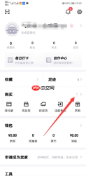 得物怎么办理退货 得物app怎么退货