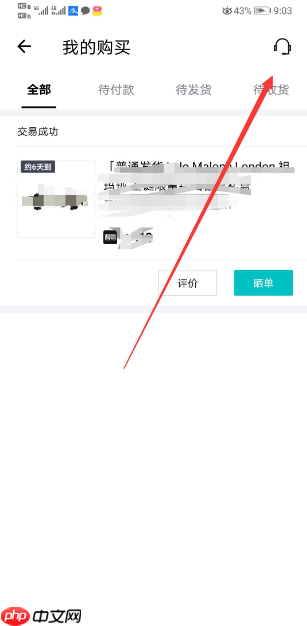 得物怎么办理退货 得物app怎么退货
