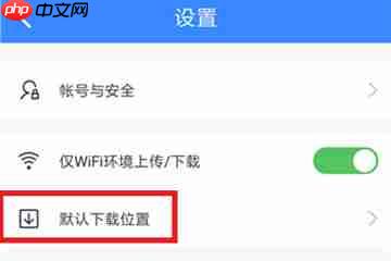 百度云盘如何设置提取地址和提取密码