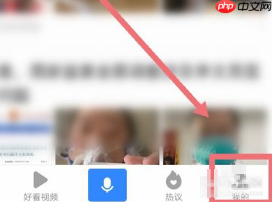 百度app如何关闭无痕模式 百度app关闭无痕模式方法