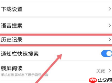 百度app如何关闭无痕模式 百度app关闭无痕模式方法