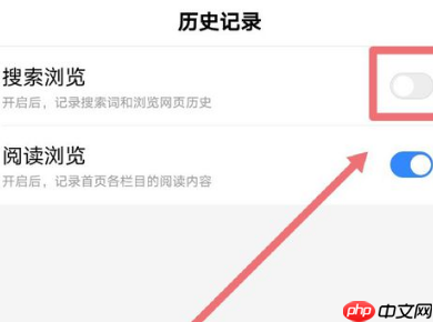百度app如何关闭无痕模式 百度app关闭无痕模式方法