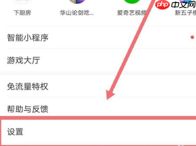 百度app如何关闭无痕模式 百度app关闭无痕模式方法