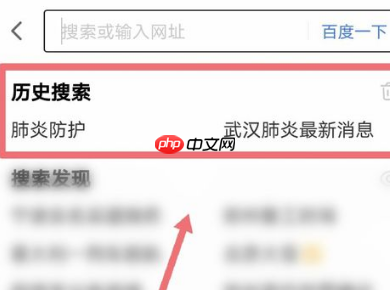 百度app如何关闭无痕模式 百度app关闭无痕模式方法