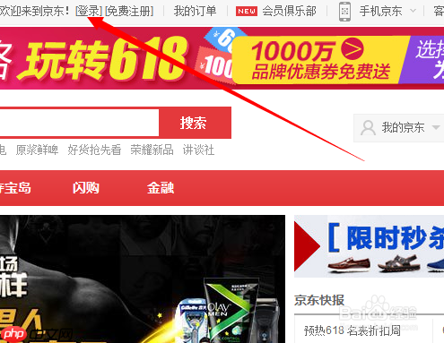 京东购物如何选择发货地 选择发货地方法