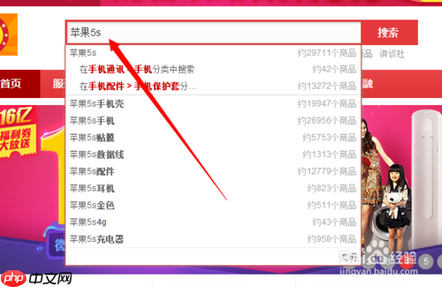 京东购物如何选择发货地 选择发货地方法
