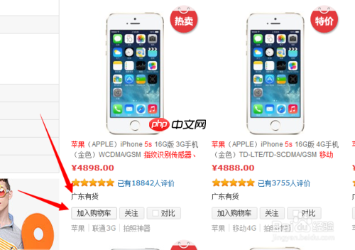京东购物如何选择发货地 选择发货地方法