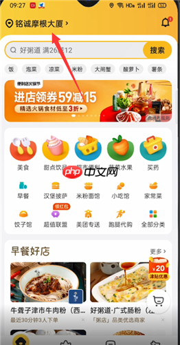 美团怎么异地给别人订外卖 具体操作方法