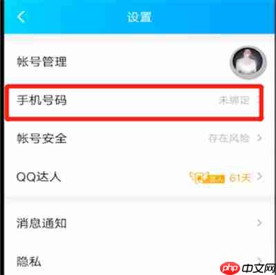 腾讯qq怎么更换手机号 腾讯qq更换手机号方法介绍