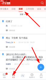 学习强国怎么创建提醒 学习强国创建提醒流程详解