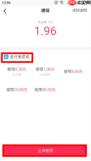 抖音极速版怎么提现到微信 具体操作步骤