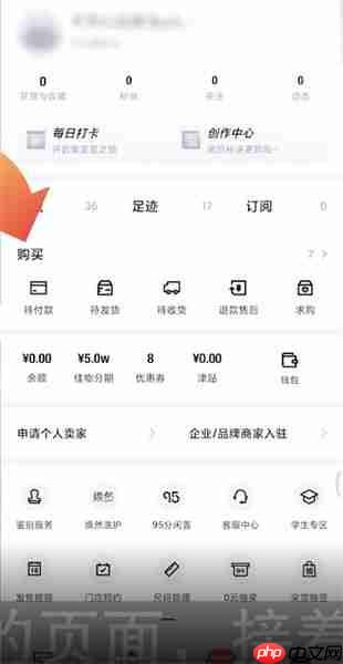 得物如何删除订单 得物删除订单记录方法介绍