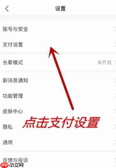 支付宝如何隐藏余额 支付宝隐藏余额教程