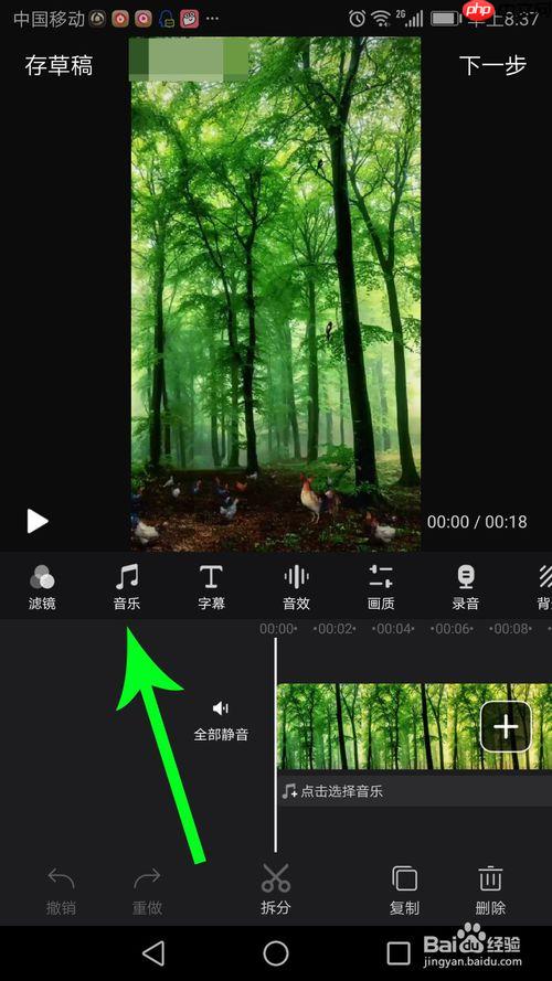 快剪辑为什么添加不了本地音乐 添加不了本地音乐解决方法