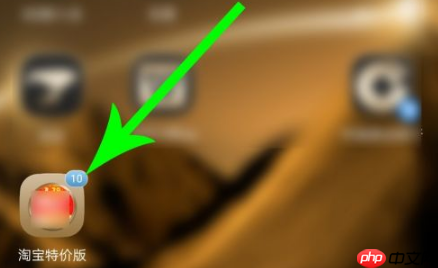 淘宝特价版怎么开网店步骤 淘宝特价版开网店方法介绍