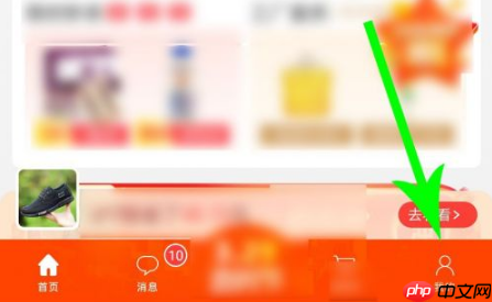 淘宝特价版怎么开网店步骤 淘宝特价版开网店方法介绍