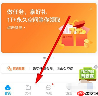 百度网盘如何共享文件 百度网盘共享文件方法