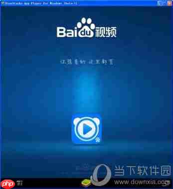 百度app怎么输入网址 百度app怎么发布录制好的视频