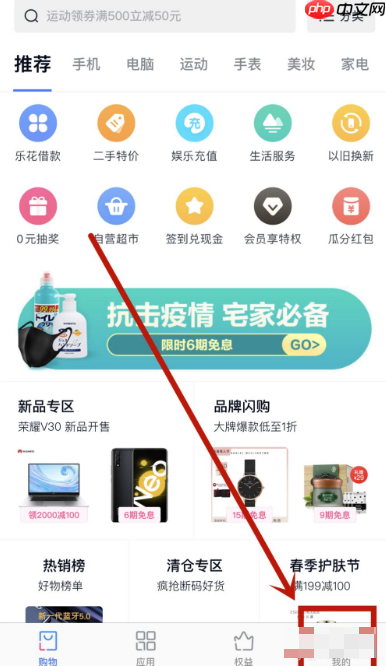 分期乐怎么一次性全部还款 分期乐如何一次性还款