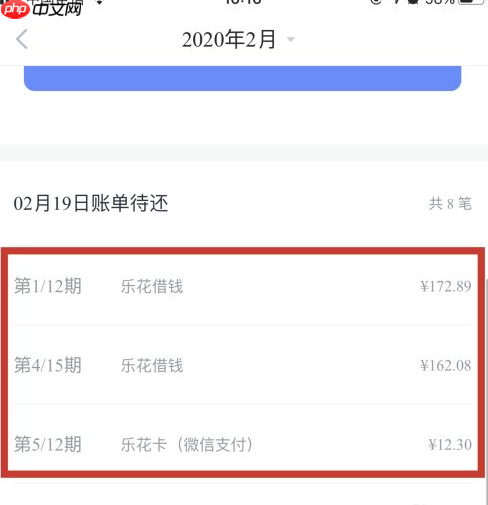 分期乐怎么一次性全部还款 分期乐如何一次性还款