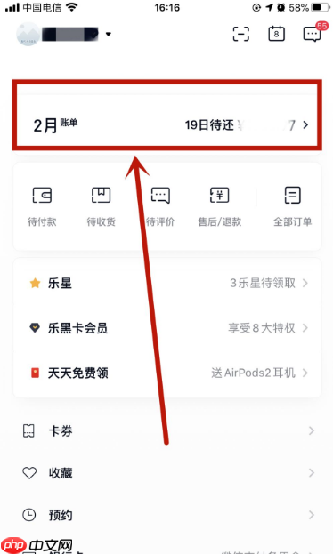 分期乐怎么一次性全部还款 分期乐如何一次性还款