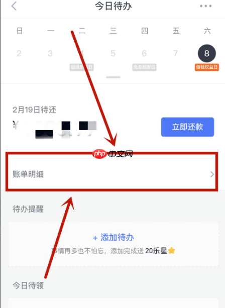 分期乐怎么一次性全部还款 分期乐如何一次性还款