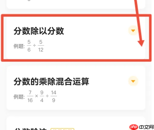 小猿口算数学怎么随机组题 小猿口算做数学练习方法