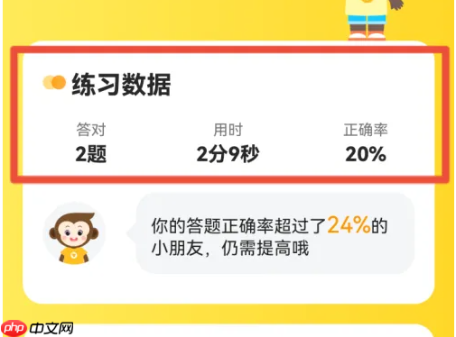 小猿口算数学怎么随机组题 小猿口算做数学练习方法