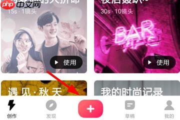 快剪辑怎么给视频变速 视频变速设置方法