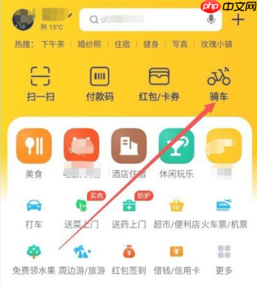 美团骑自行车怎么结算  美团骑自行车如何结算