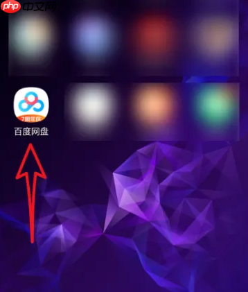 百度网盘app怎么查看已下载  百度网盘app查看下载记录教程