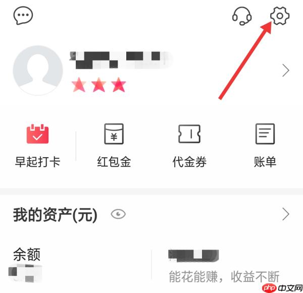 分期乐如何注销账号 分期乐怎么注销