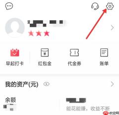 分期乐如何注销账号 分期乐怎么注销