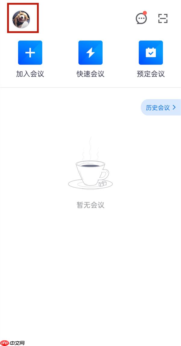 voov meeting如何解绑微信号 腾讯会议解绑微信的方法