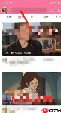 b站app如何搜up主 哔哩哔哩搜up主方法介绍
