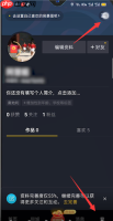 极速抖音如何注销 抖音极速版账号注销方法