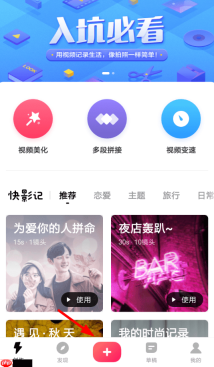 快剪辑app旋转视频快剪辑怎么旋转视频方向