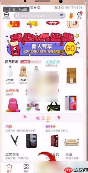 京东商城如何清空购物车 京东商城清空购物车方法介绍