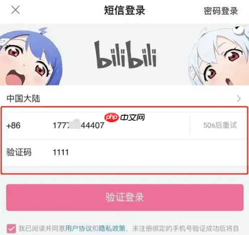 bilibili怎么办小号 具体操作方法介绍