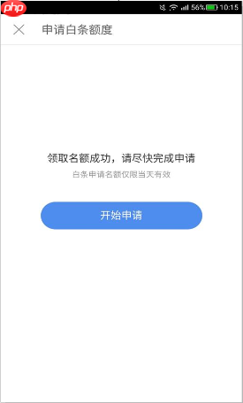 京东商城为什么一定要开通打白条